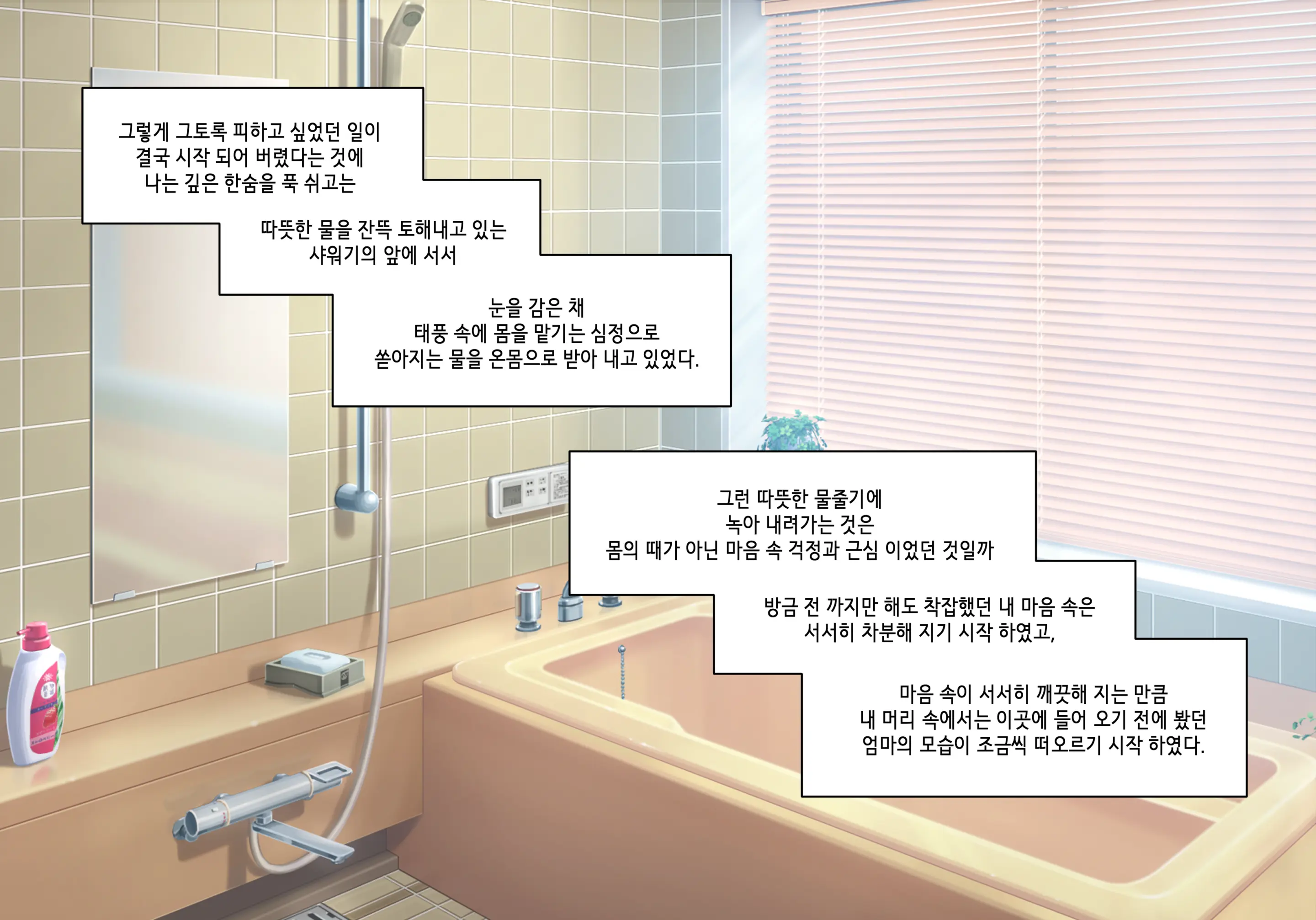 Elf Mama Ch1 - 10 | 엘프마망 1~10